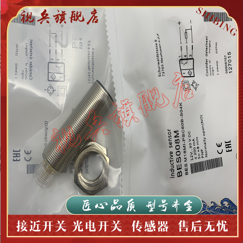BESM18MF-GSC15BG-S04K传感器