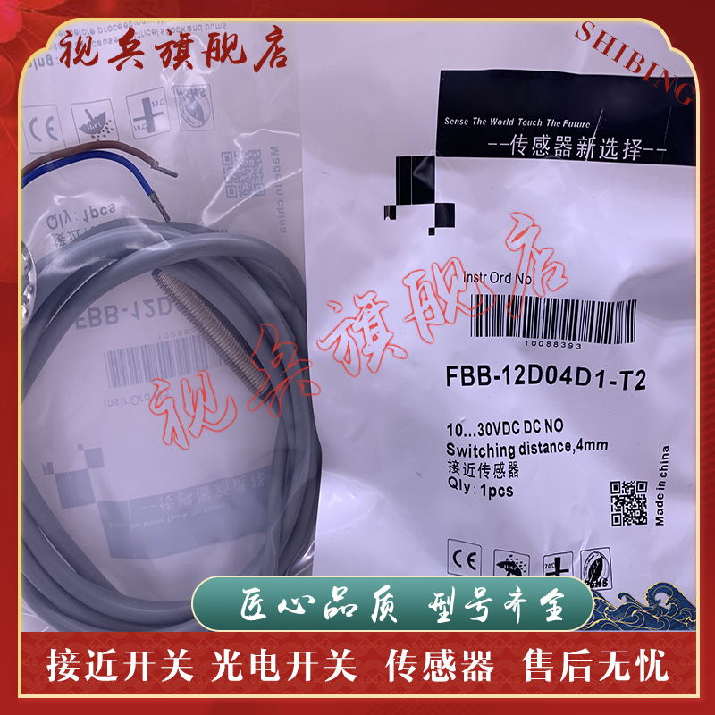 FBB-12D02P1-DS12接近开关全新