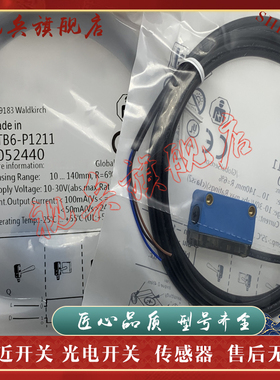 光电开关 GTB6-P0231S100/P0211S57/P0211S50/P5441S73/P5211S78