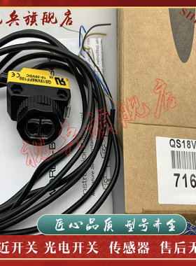 传感器 现货 QS18VN6F/QS18VP6F/QS18VN6FP/QS18VP6FP 光电开关