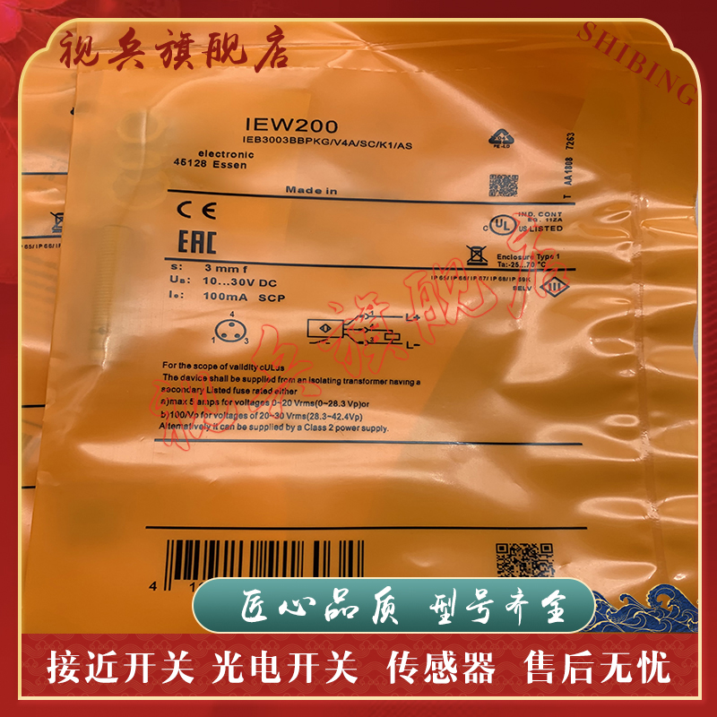 IEW205IEW206接近开关传感器