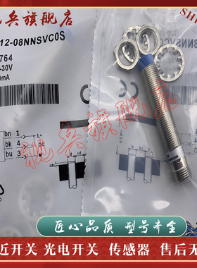 接近开关 IMB12-08NNSVC0S IMB12-08NPSVC0S 传感器 现货全新