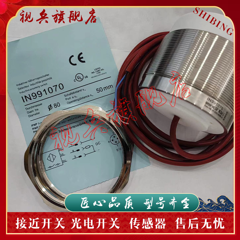 质量保证 接近开关 FL7M-3K6H-L3 FL7M-3K6H-L5 传感器 现货全新