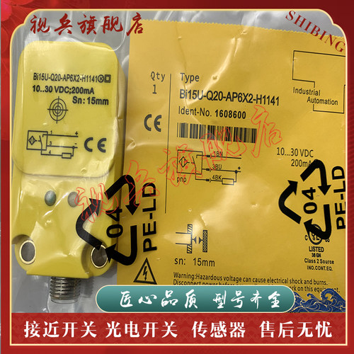 BI15U-Q20-AP6X2-H1141接近开关
