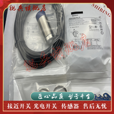 传感器XS630B4PAC2接近开关
