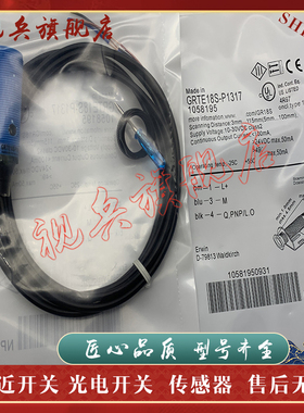 现货全新 光电开关 GRTE18S-P2467 传感器 质量保证 型号齐全