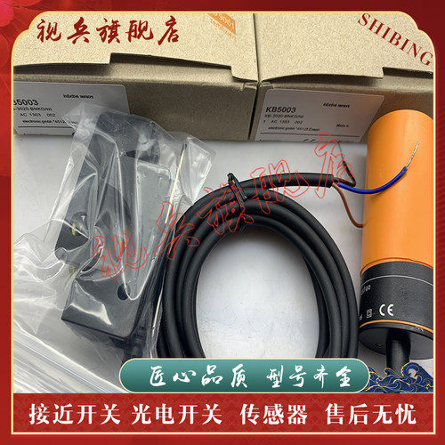 KB5001KB5002KB5003接近开关