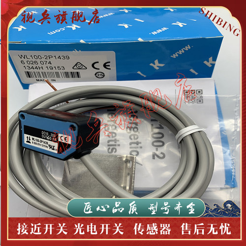 传感器现货全新光电开关
