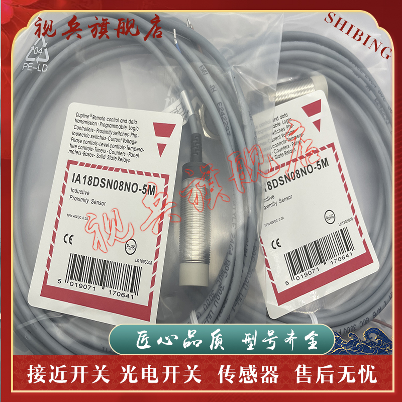 传感器IA18DSF05PC1657质量保证