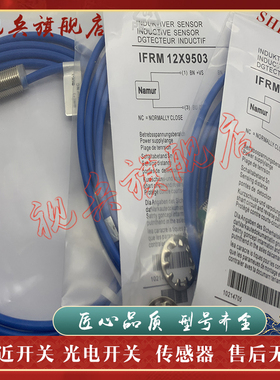 接近开关 IFRM 18X9503 IFRM 08X9503 IFRM 06X9503 传感器 现货