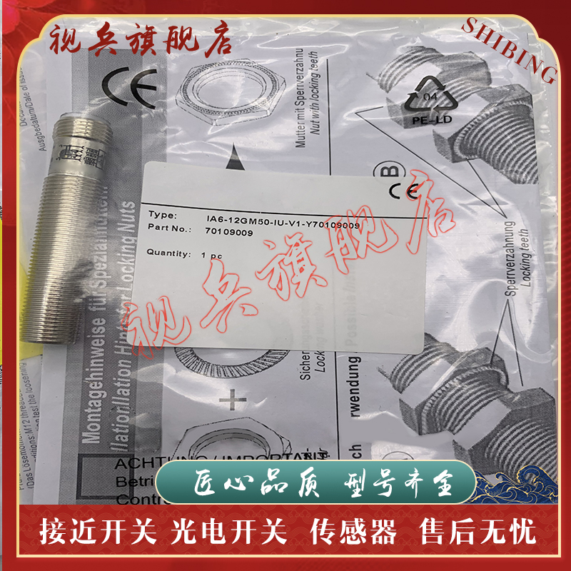 IA6-12GM50-IU-V1接近开关传感器
