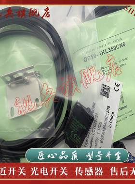 光电开关OS10-AK350CN6Q8/OS10-K1000CN6Q8/OS10-RPCN6Q8传感器
