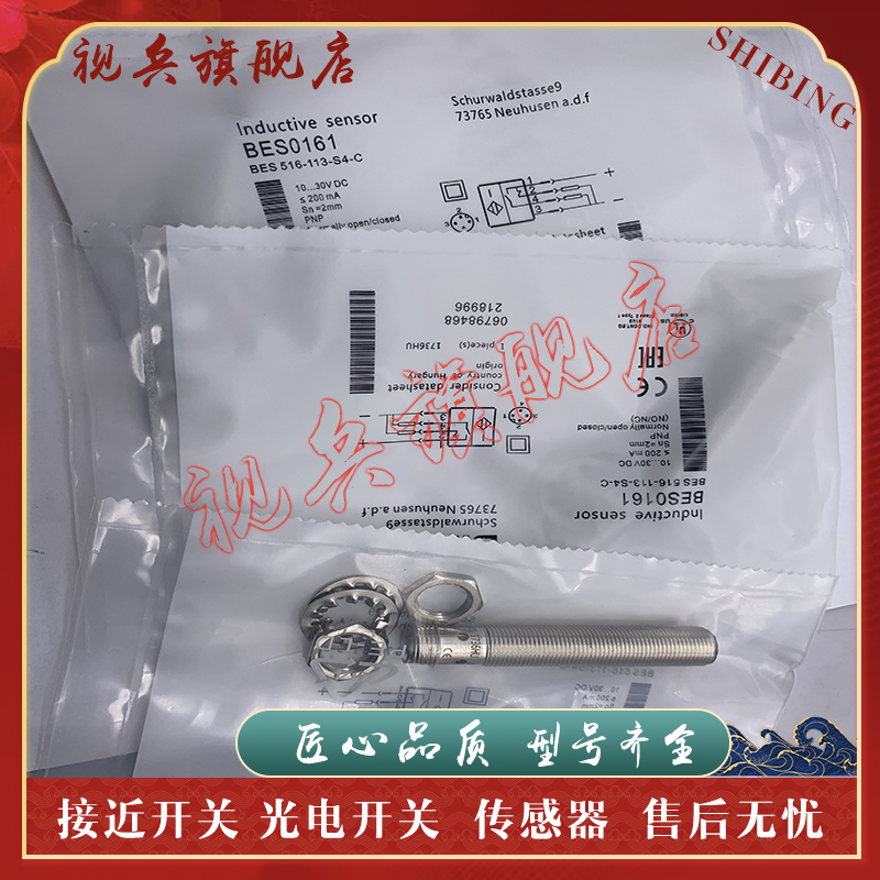现货 传感器 BES02J4 BES 516-113-SA2-S4-CW 接近开关 质量保证