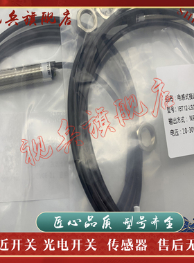 传感器 IBT12-LS04NA-D3Y2 IAD03NA IAD03NB IAD03PA 接近开关