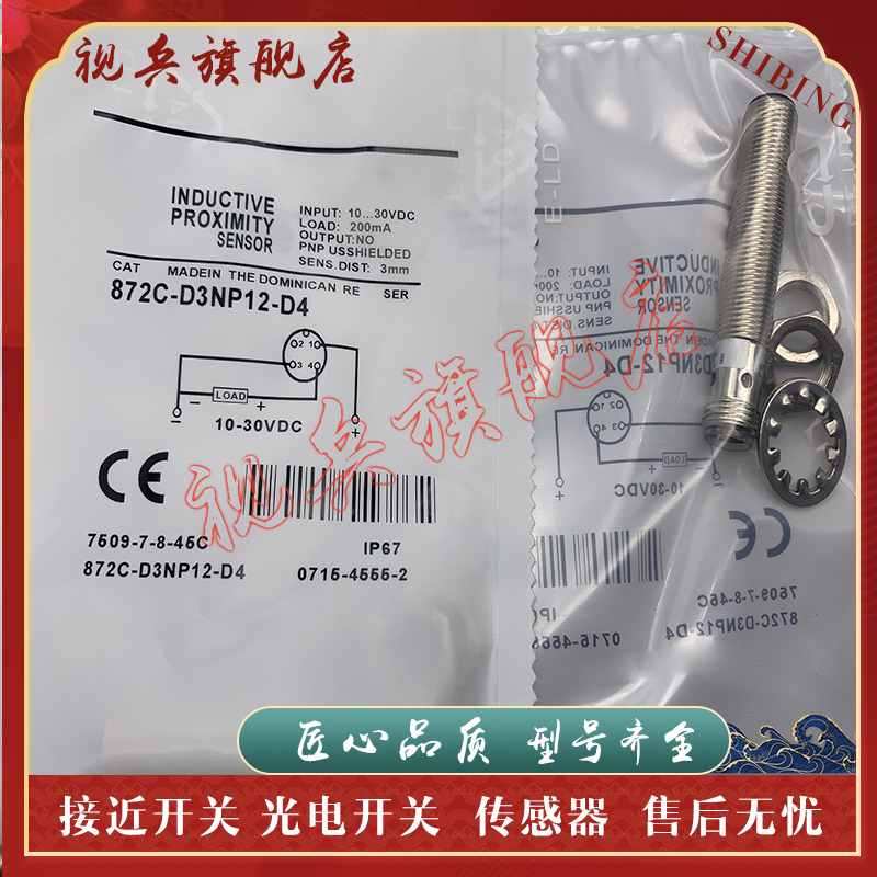 872C-D3NP12-D4接近开关全新