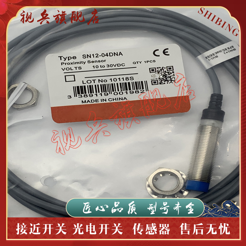 SN12-02BNA-E接近开关传感器