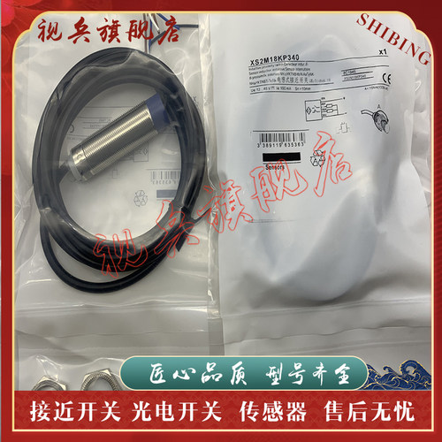 传感器XS2M18PA370XS2M18NA370