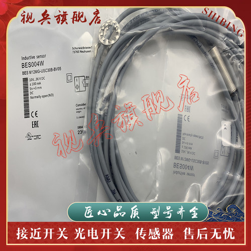 传感器现货全新接近开关