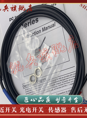 接近开关 EV-108UC EV-112UC  EV-118UC EV-130UC 传感器 现货