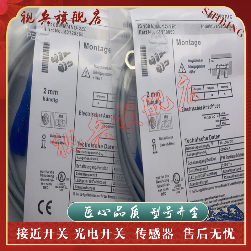 全新IS108MM/2NO-8NO接近开关
