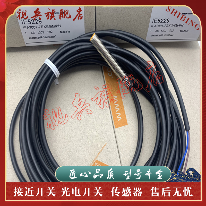 IE5260IE5229IE5249接近开关