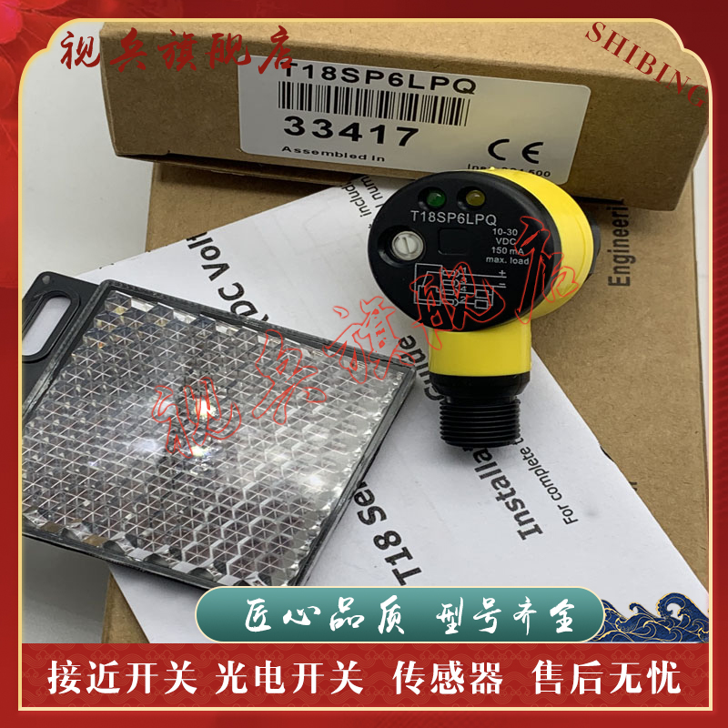 光电开关T183EQ1T18AW3LPQ1全新