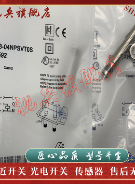 现货全新 传感器 IMB08-02BNOVT0K IMB08-02BNSVT0K 接近开关