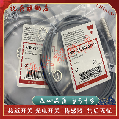ICB12SF02PO传感器接近开关