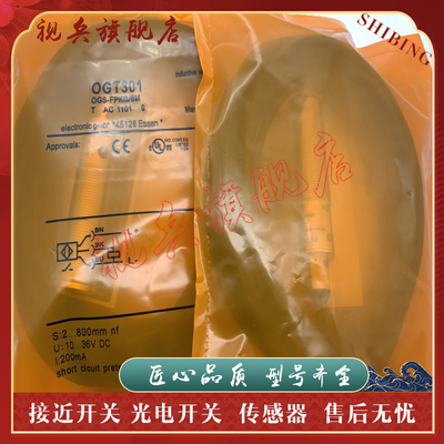 OGT500OGT501OGT301光电开关
