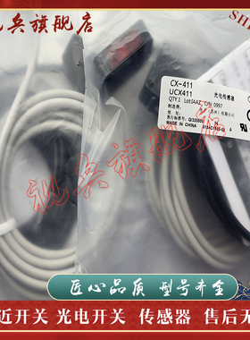 CX-441/413/421/422/424/411/442/443/491/493-P/444 光电开关