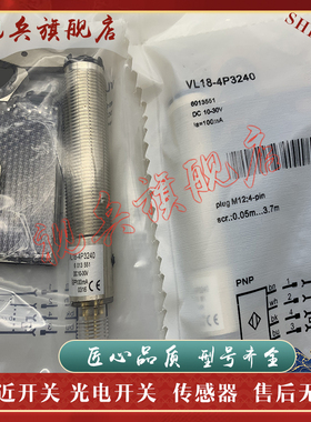 光电开关 现货全新 VL18-4P3240 6013551 传感器 质量保证