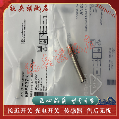接近开关BES516-371-SA15-C-S49
