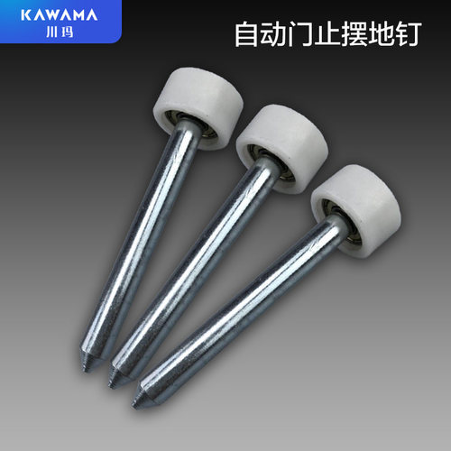 自动门止摆器止摆钉钉木门移门