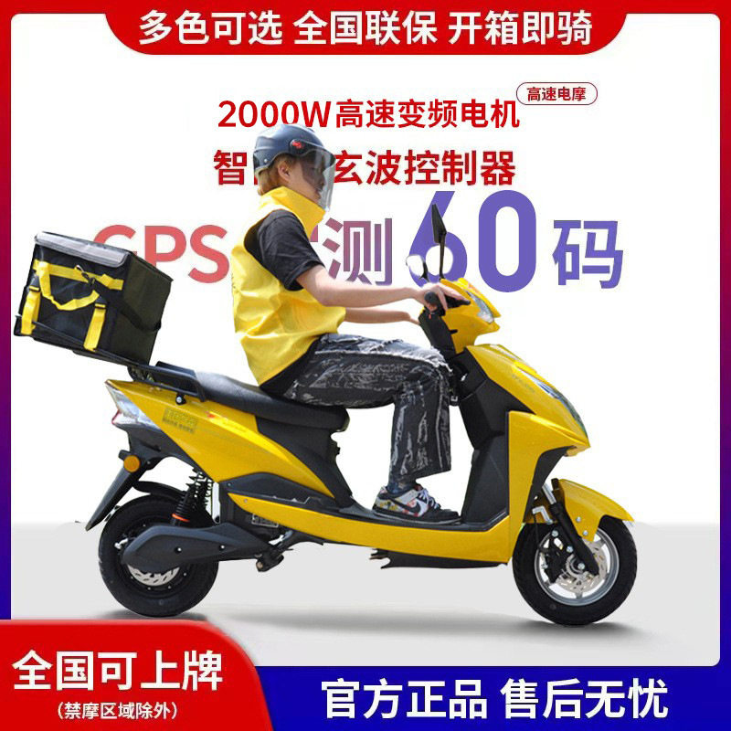 外卖送餐电动车72v电动摩托车更多电动车装备