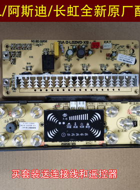 适用TCL长虹阿斯迪电暖桌主板控制器电暖炉取暖桌茶几电路板配件
