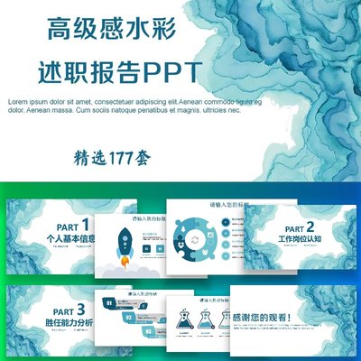 述职报告ppt模版工作汇报年终总结简约商务通用部门岗位简约高端