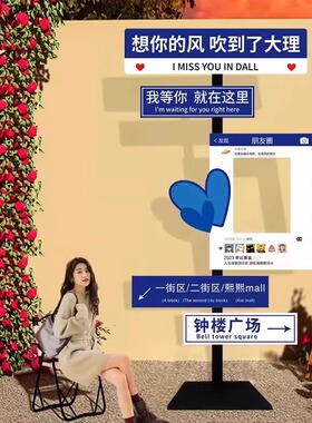 网红路牌想你的风还是吹到了定制拍照打卡立牌我在xx很想你指示牌