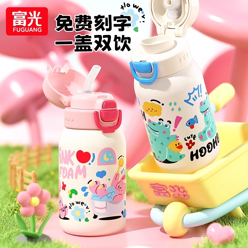 富光儿童保温杯吸管高颜值