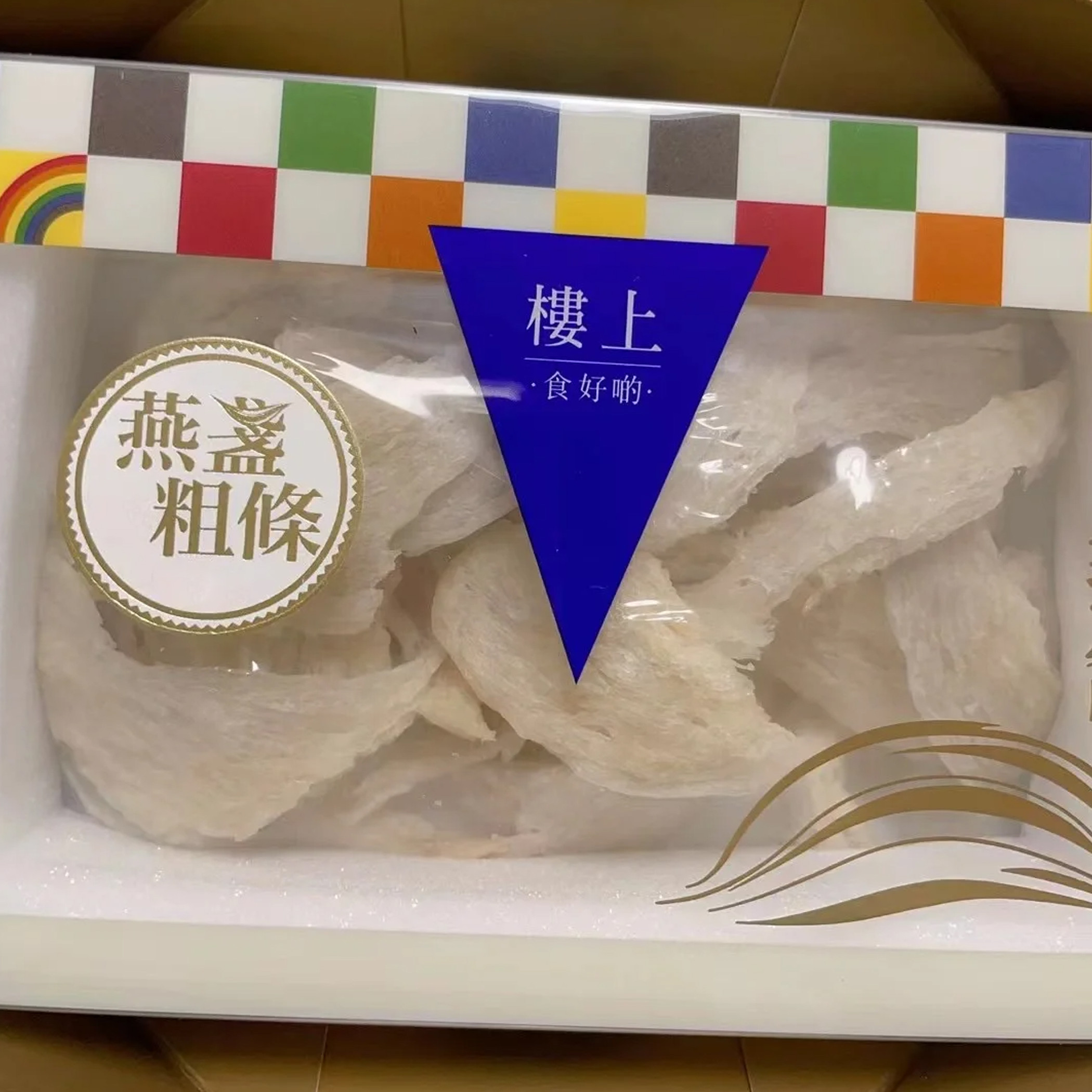 香港楼上燕窝正品 燕盏粗条75.6克 孕期营养滋补 正牌认证防伪