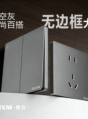 官方正品86型暗装开关插座面板家用墙壁一开五孔带USB灰全屋套餐