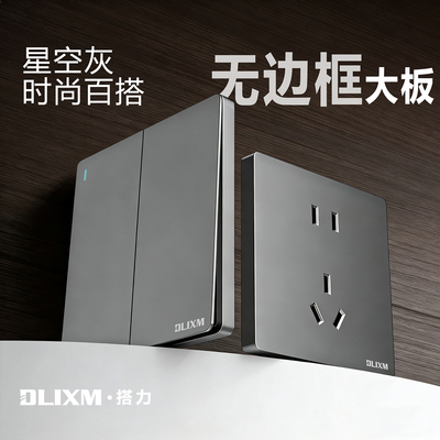 官方正品86型暗装开关插座面板家用墙壁一开五孔带USB灰全屋套餐