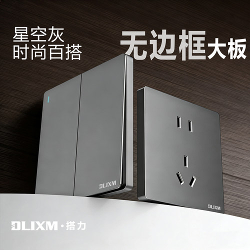 官方正品86型暗装开关插座面板家用墙壁一开五孔带USB灰全屋套餐