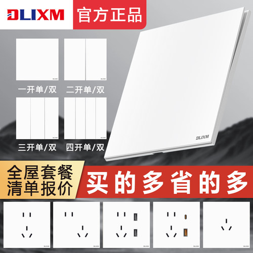 天别超薄白开关插座面板家用86型墙壁五孔带USB10a空调插三孔16A