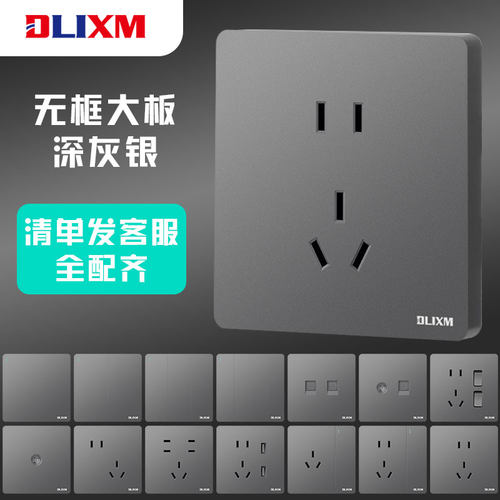 天别86型暗装家用开关插座面板墙壁五孔带USB大板三孔16a星空灰