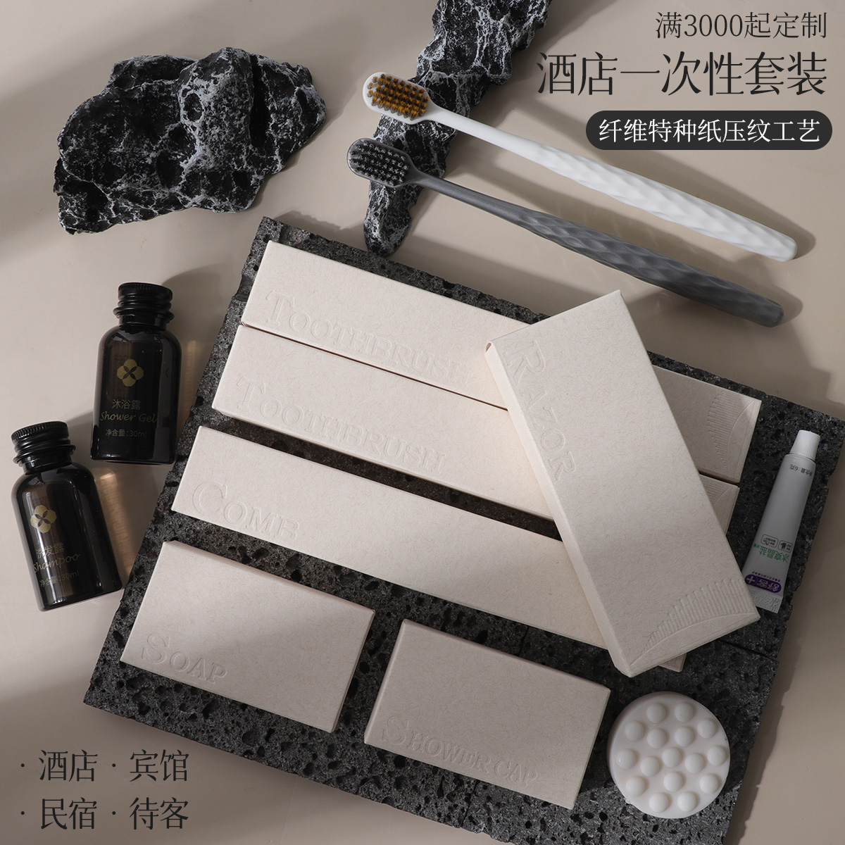酒店民宿一次性洗漱用品宾馆牙刷牙膏套装民宿宾馆家用待客定制