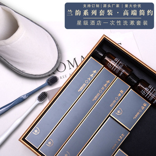 酒店一次性洗漱用品民宿宾馆专用牙刷牙膏套装家用待客拖鞋定制