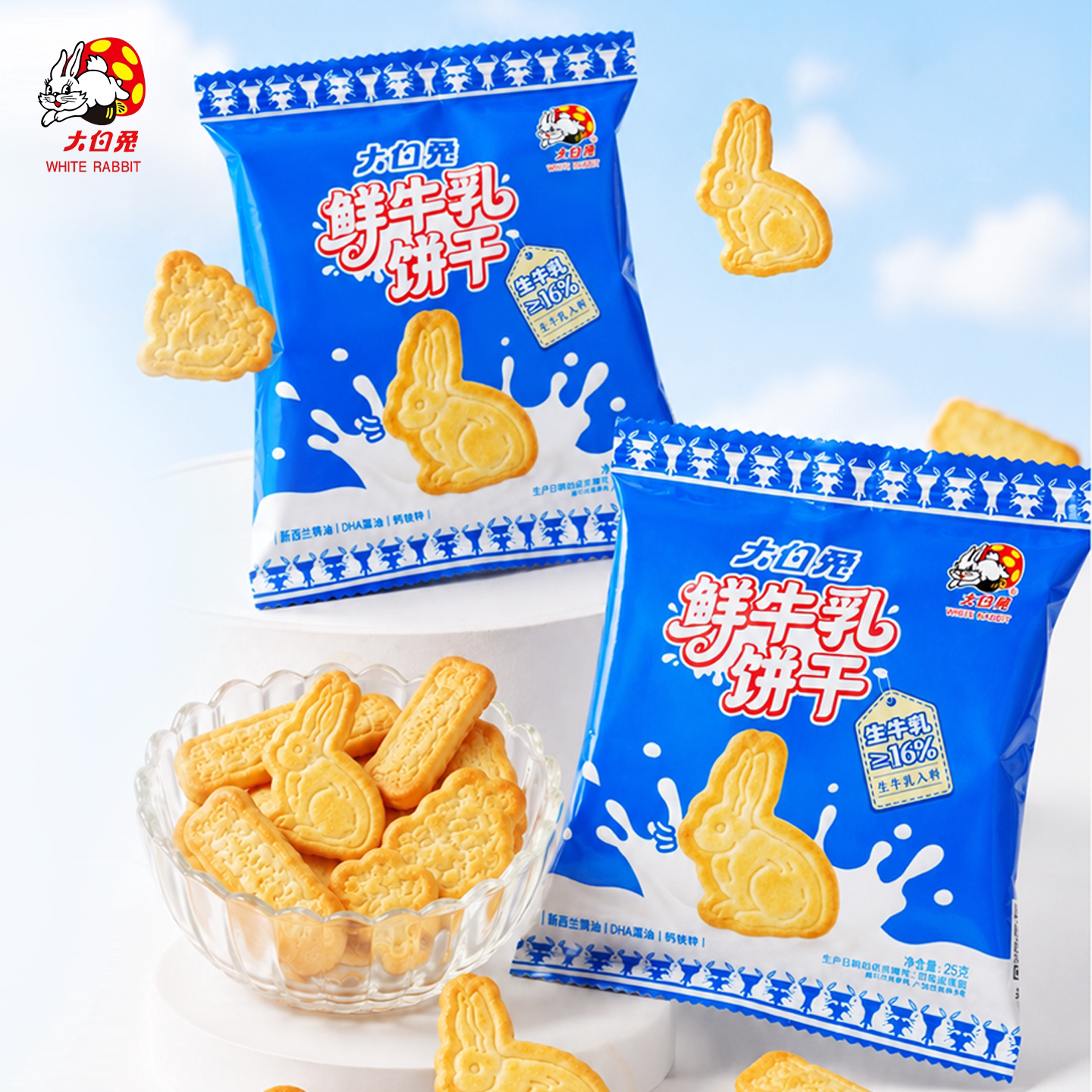 【新品】大白兔鲜牛乳饼干牛奶香儿童健康美味早餐休闲零食小包装