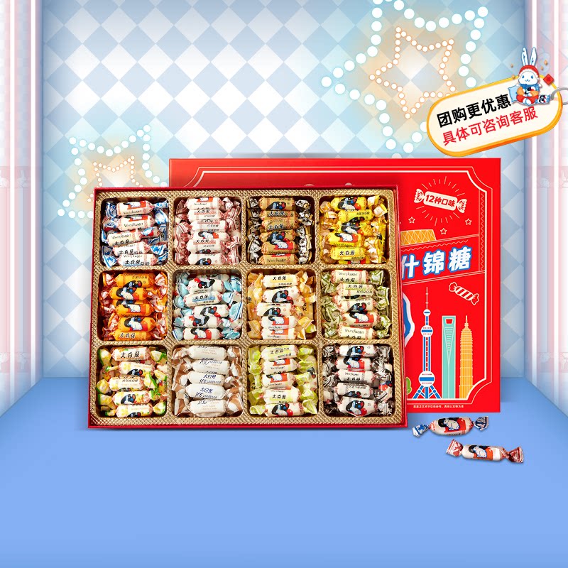 大白兔奶糖880g什锦糖礼盒12种口味儿童休闲零食礼物糖果年货送礼