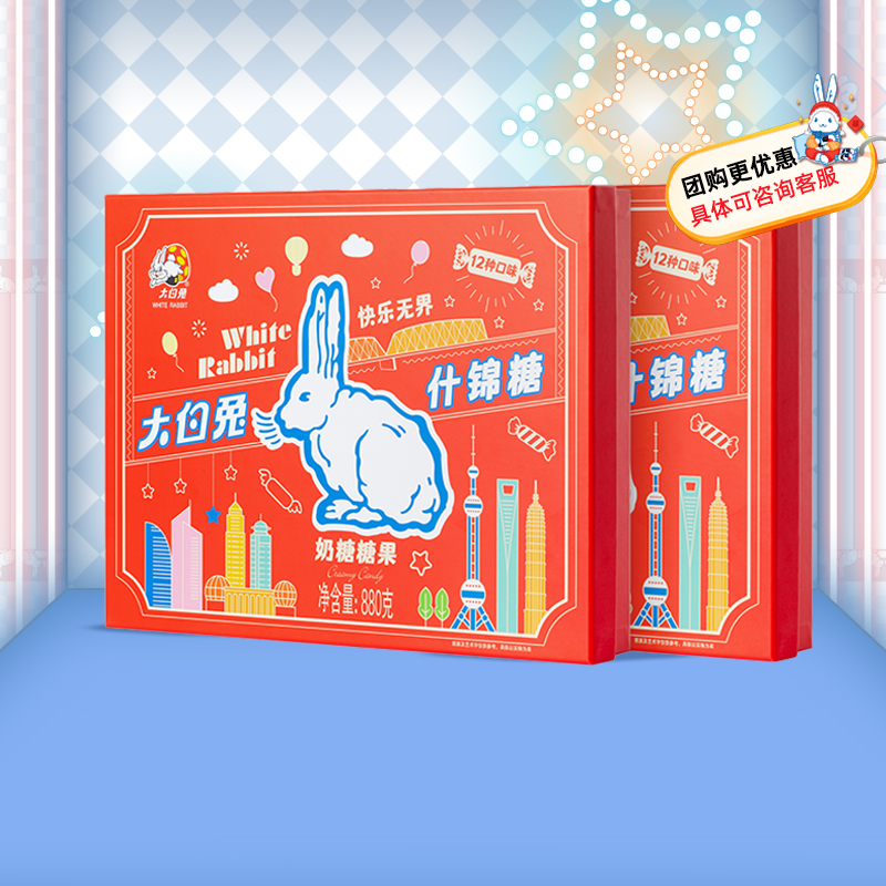 大白兔十二宫礼盒什锦糖礼盒儿童休闲零食礼物糖果880g,零食/坚果/特产,传统糖果,淘宝优惠券,粉丝福利购,淘宝优惠卷