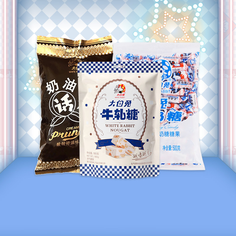 大白兔原味奶糖话梅糖牛轧糖组合休闲零食年货喜糖结婚糖果儿童